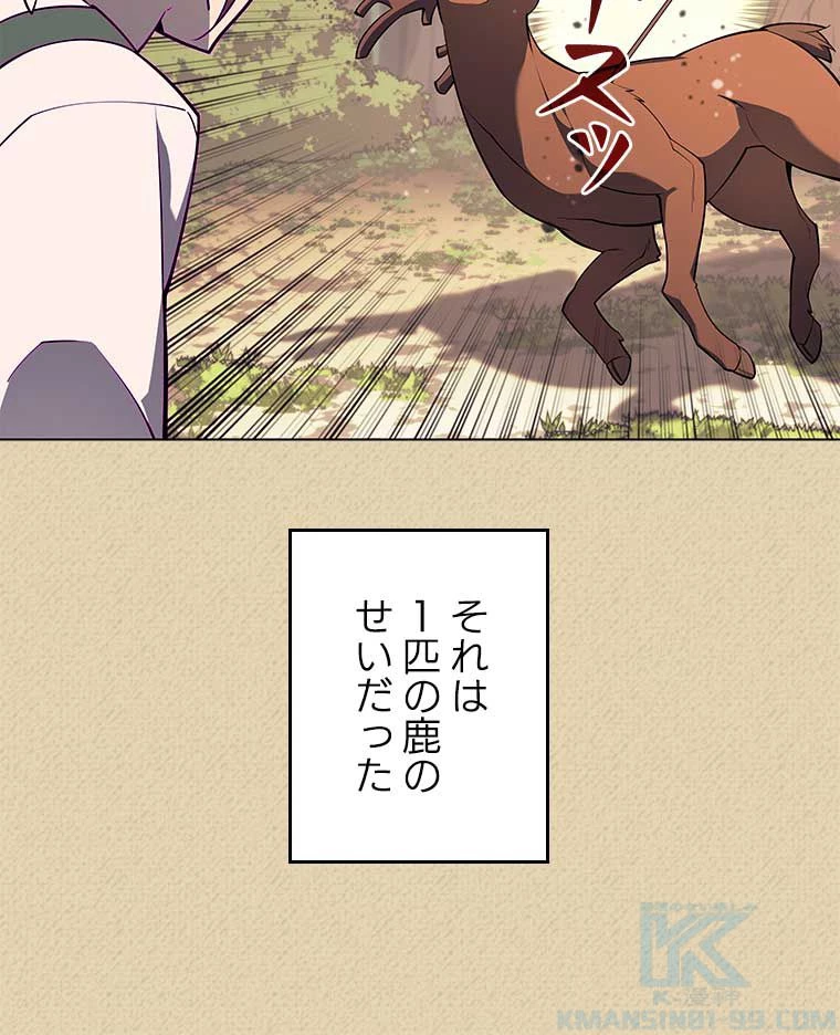 テムパル〜アイテムの力〜 第108話 - 136