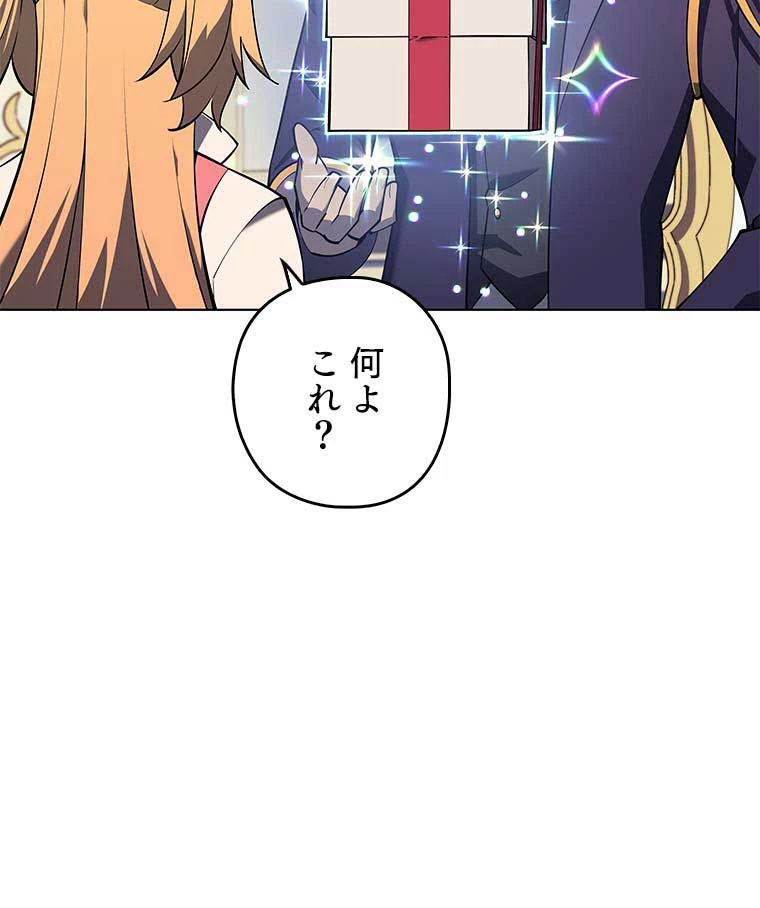 テムパル〜アイテムの力〜 第110話 - 25