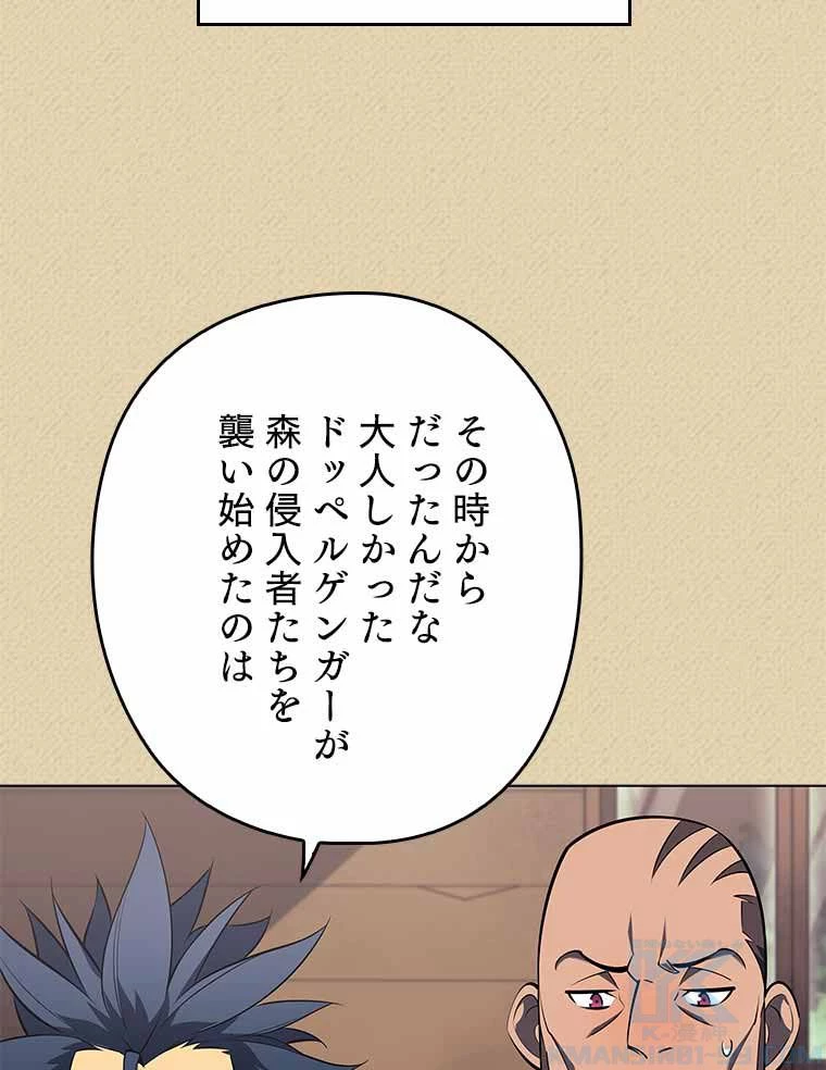 テムパル〜アイテムの力〜 第109話 - 59