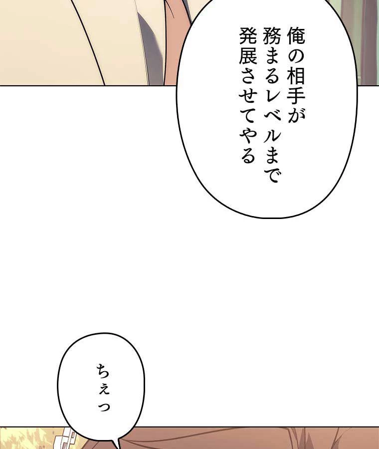 テムパル〜アイテムの力〜 第106話 - 142