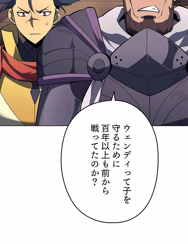 テムパル〜アイテムの力〜 第109話 - 60