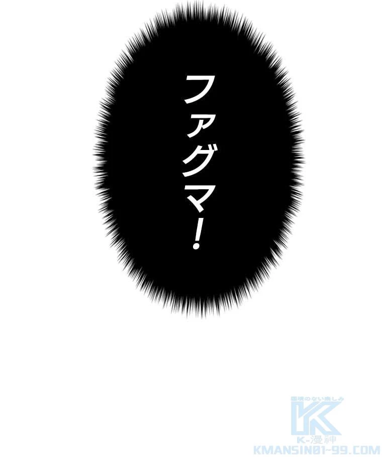テムパル〜アイテムの力〜 第105話 - 179
