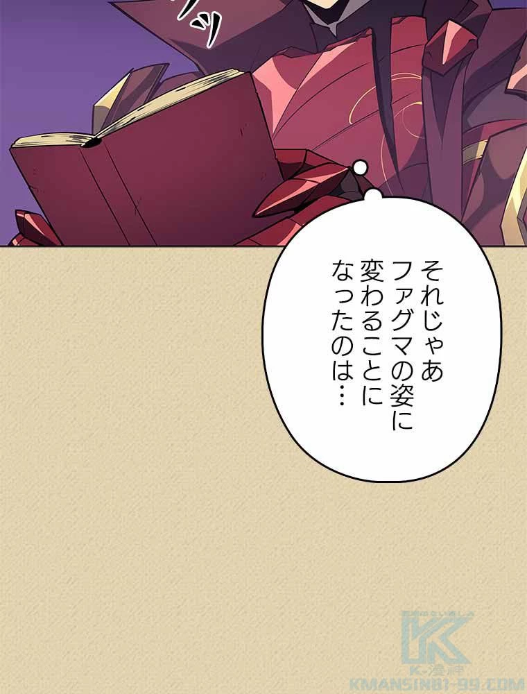 テムパル〜アイテムの力〜 第109話 - 62