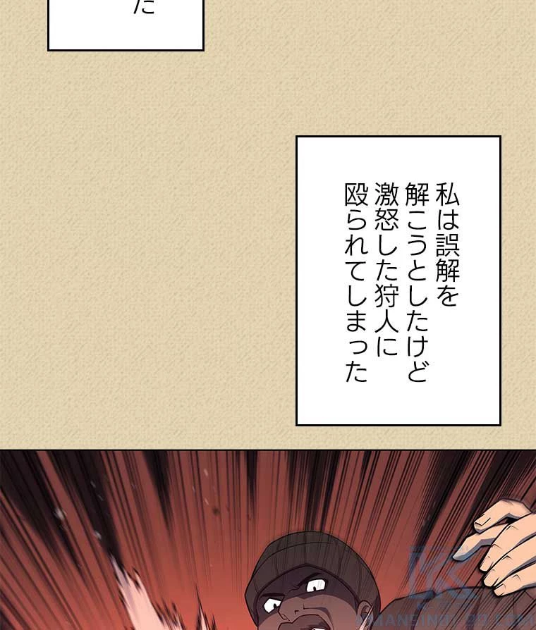 テムパル〜アイテムの力〜 第108話 - 139