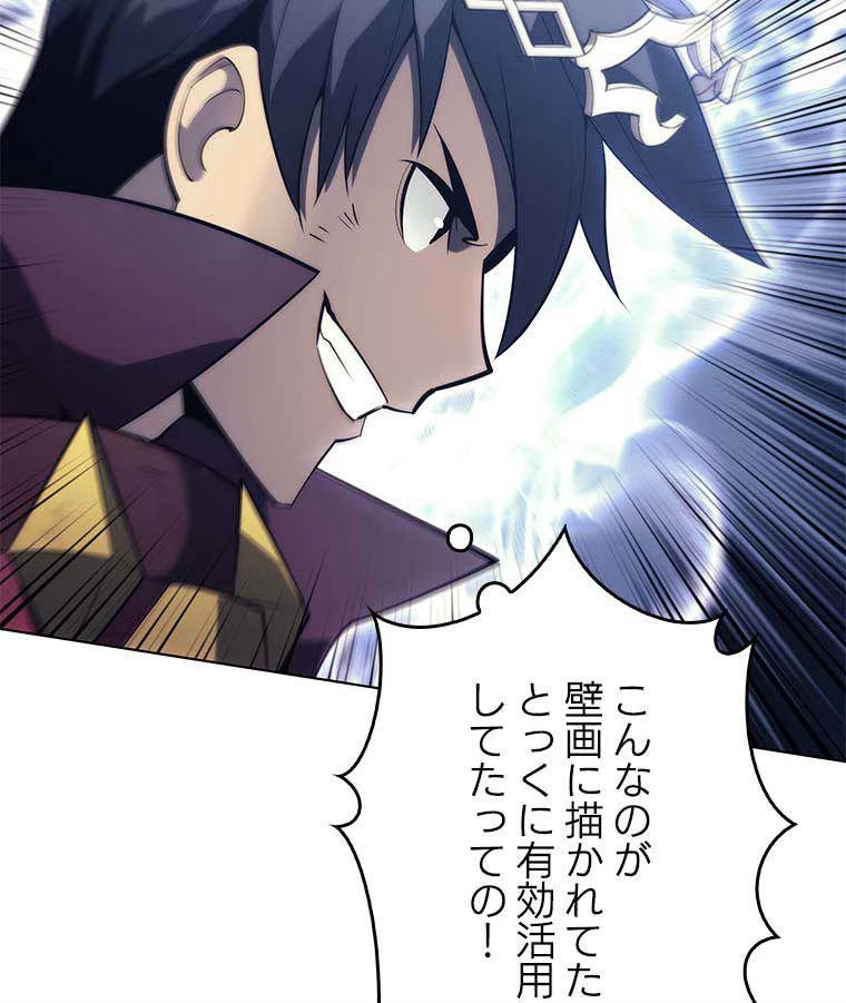 テムパル〜アイテムの力〜 第107話 - 130