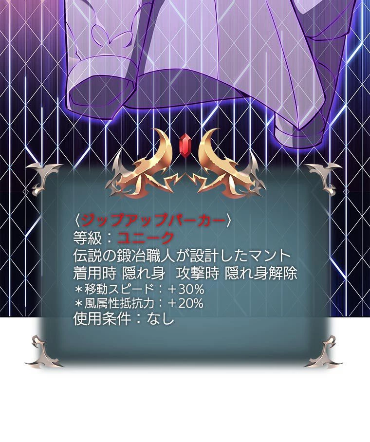 テムパル〜アイテムの力〜 第110話 - 28