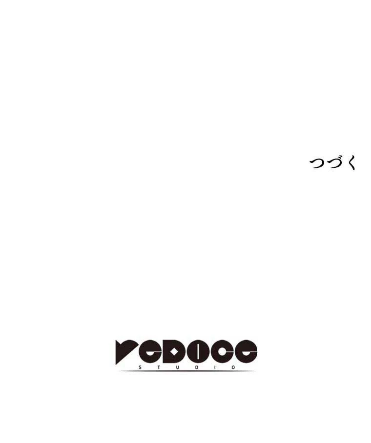 テムパル〜アイテムの力〜 第105話 - 180