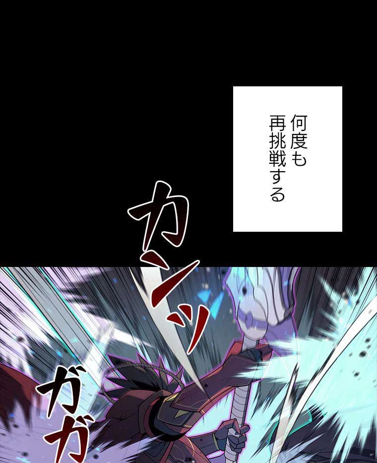 テムパル〜アイテムの力〜 第106話 - 145
