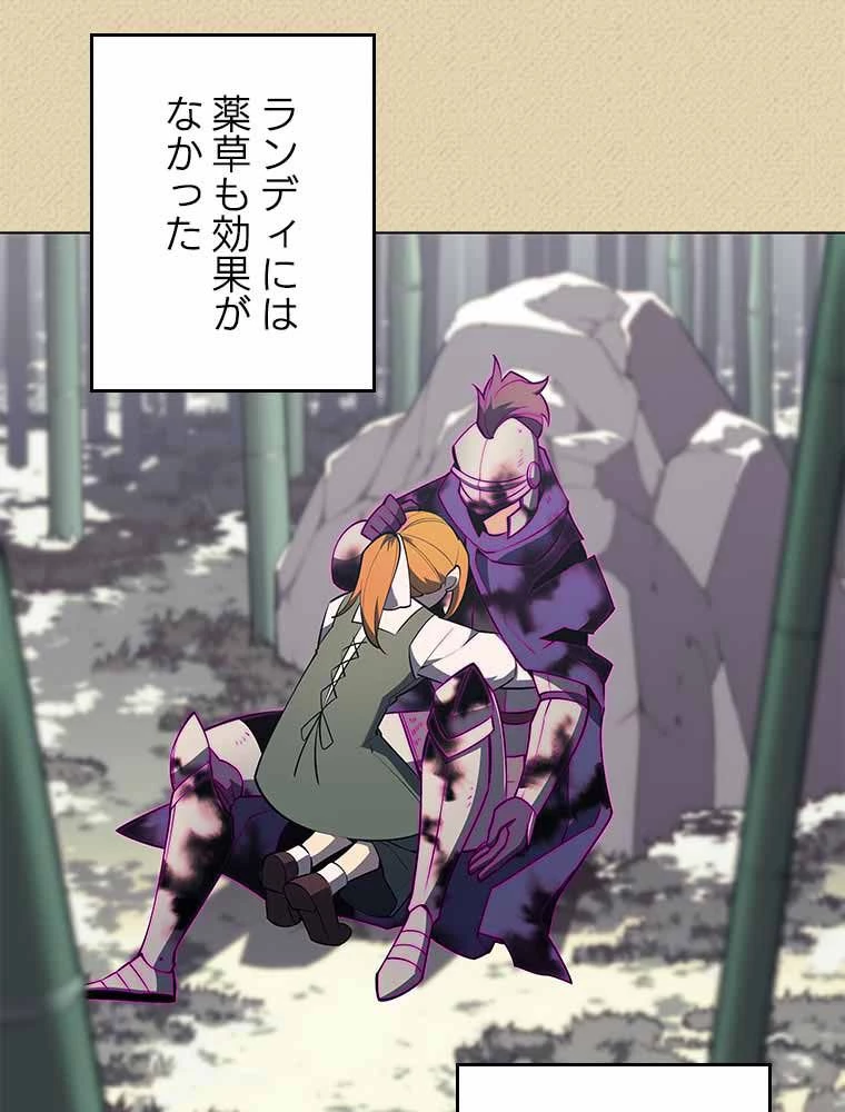 テムパル〜アイテムの力〜 第109話 - 63