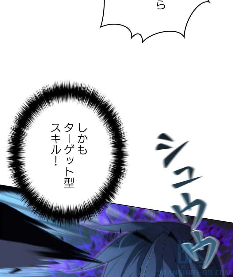 テムパル〜アイテムの力〜 第107話 - 131