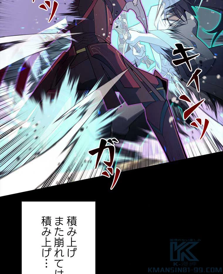 テムパル〜アイテムの力〜 第106話 - 146