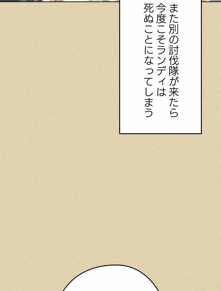 テムパル〜アイテムの力〜 第109話 - 64