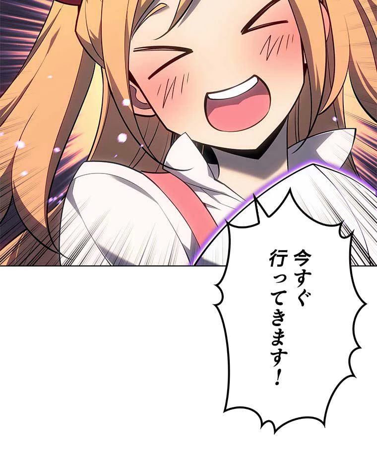 テムパル〜アイテムの力〜 第110話 - 30