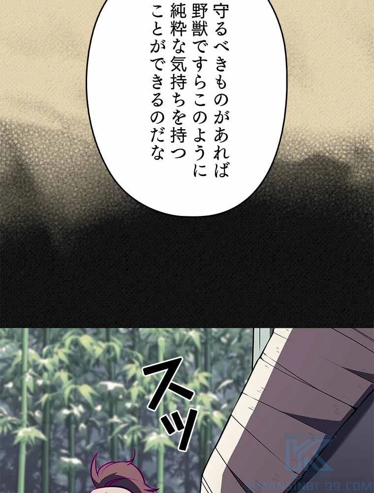 テムパル〜アイテムの力〜 第109話 - 65