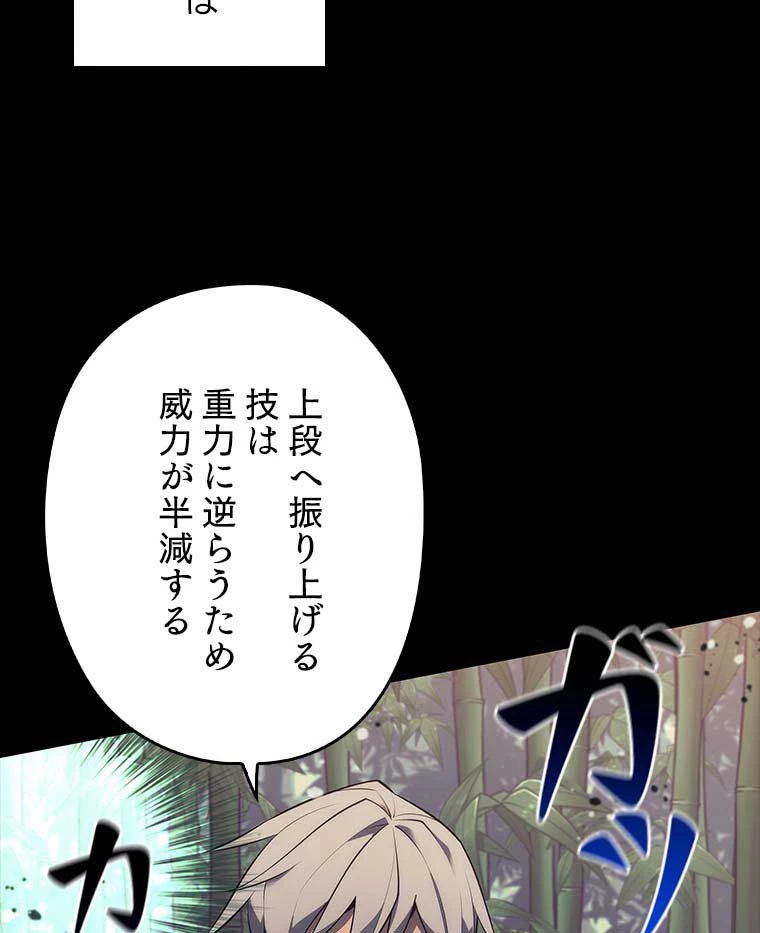テムパル〜アイテムの力〜 第106話 - 147
