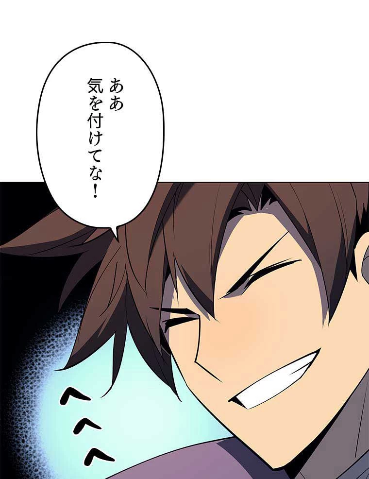 テムパル〜アイテムの力〜 第110話 - 31