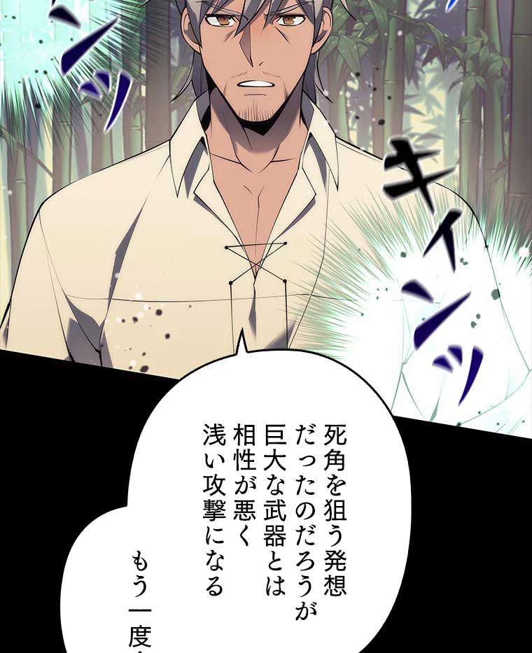 テムパル〜アイテムの力〜 第106話 - 148