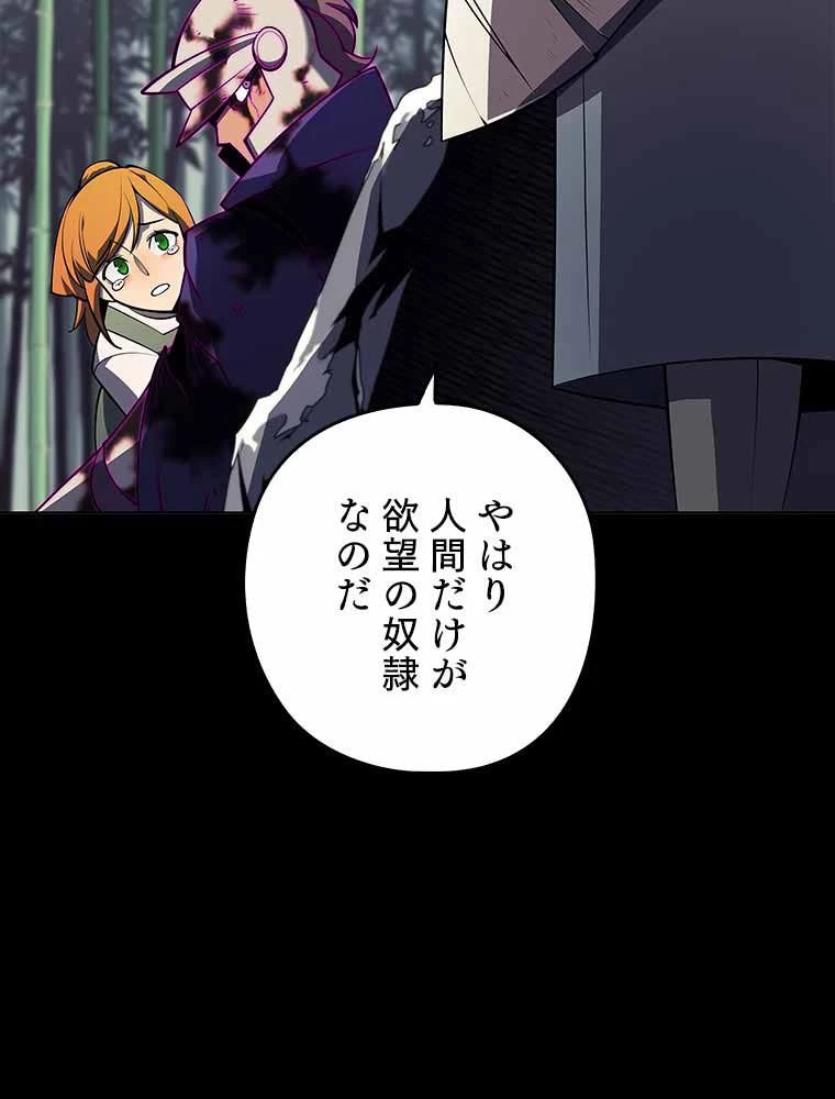 テムパル〜アイテムの力〜 第109話 - 66