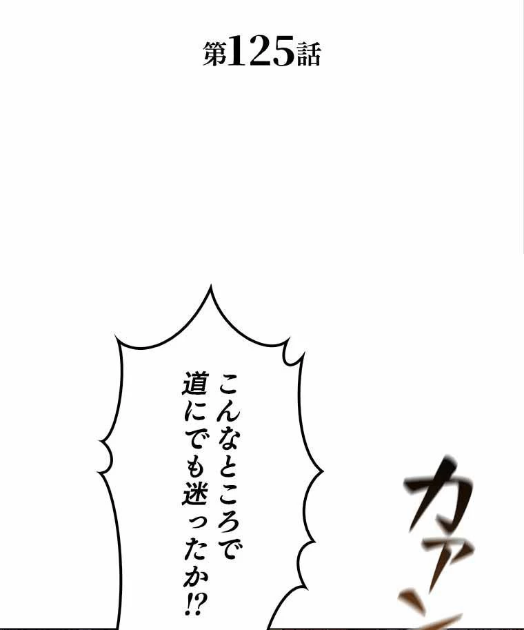 テムパル〜アイテムの力〜 第111話 - 3