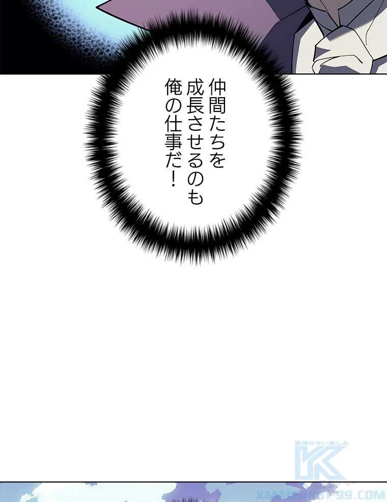 テムパル〜アイテムの力〜 第110話 - 32