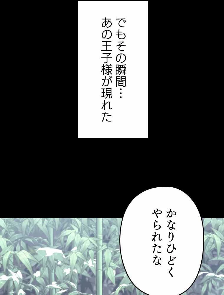 テムパル〜アイテムの力〜 第109話 - 67