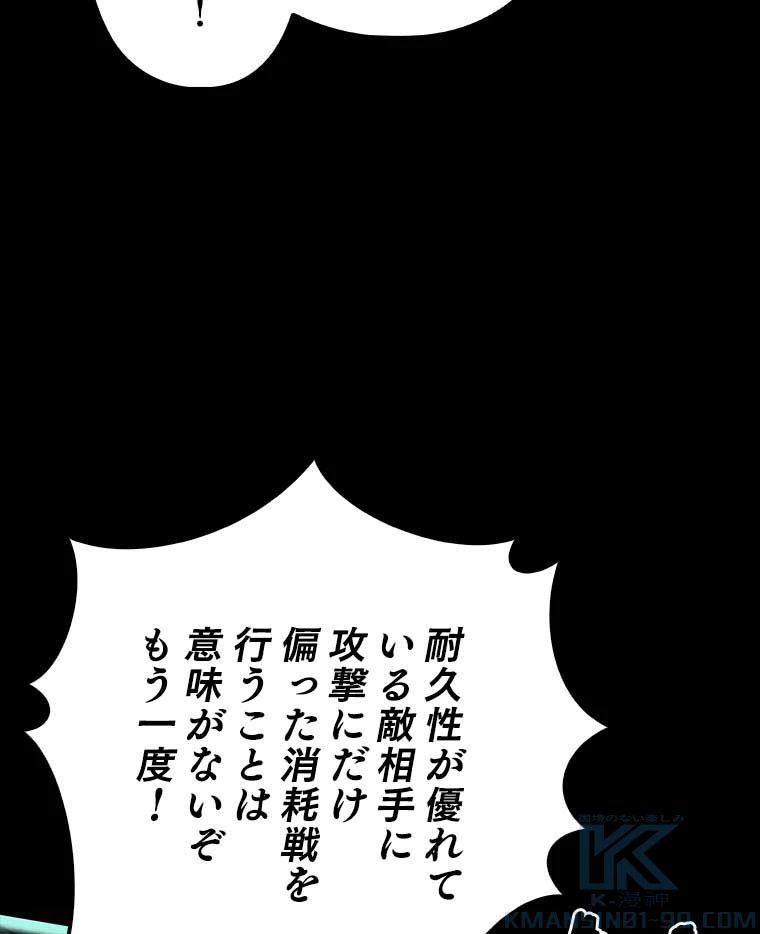 テムパル〜アイテムの力〜 第106話 - 149