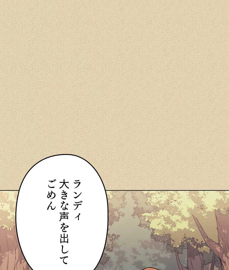 テムパル〜アイテムの力〜 第108話 - 143