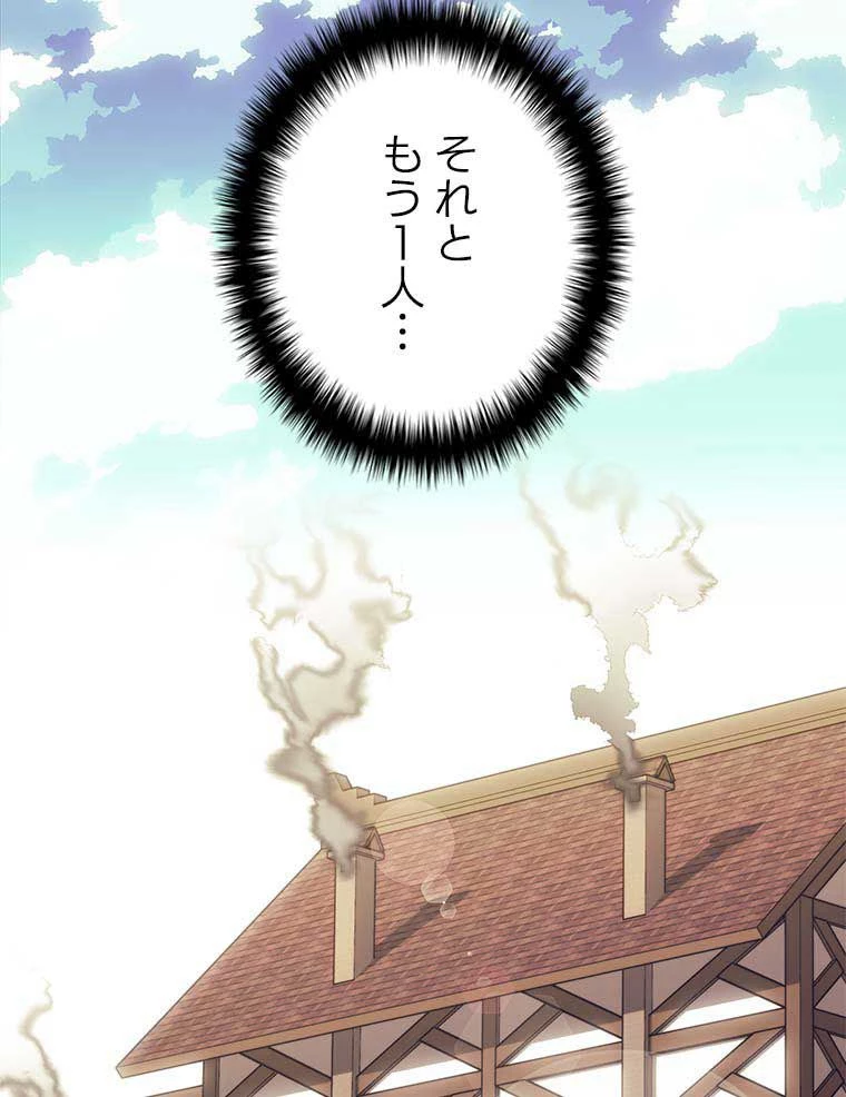 テムパル〜アイテムの力〜 第110話 - 33