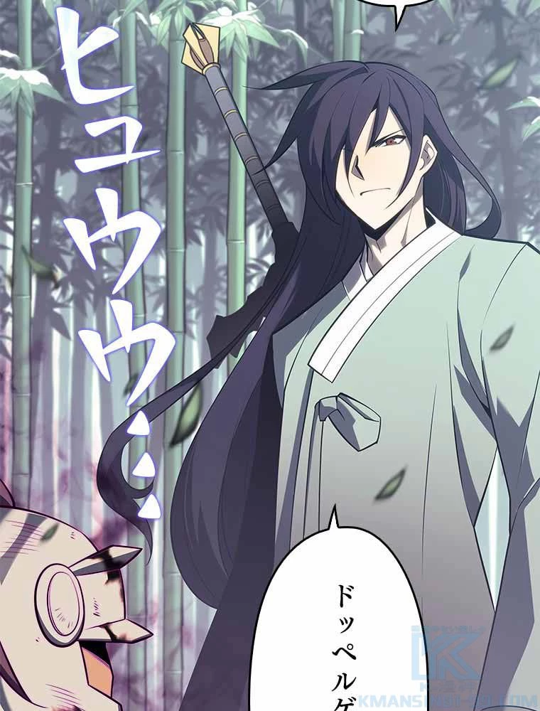 テムパル〜アイテムの力〜 第109話 - 68