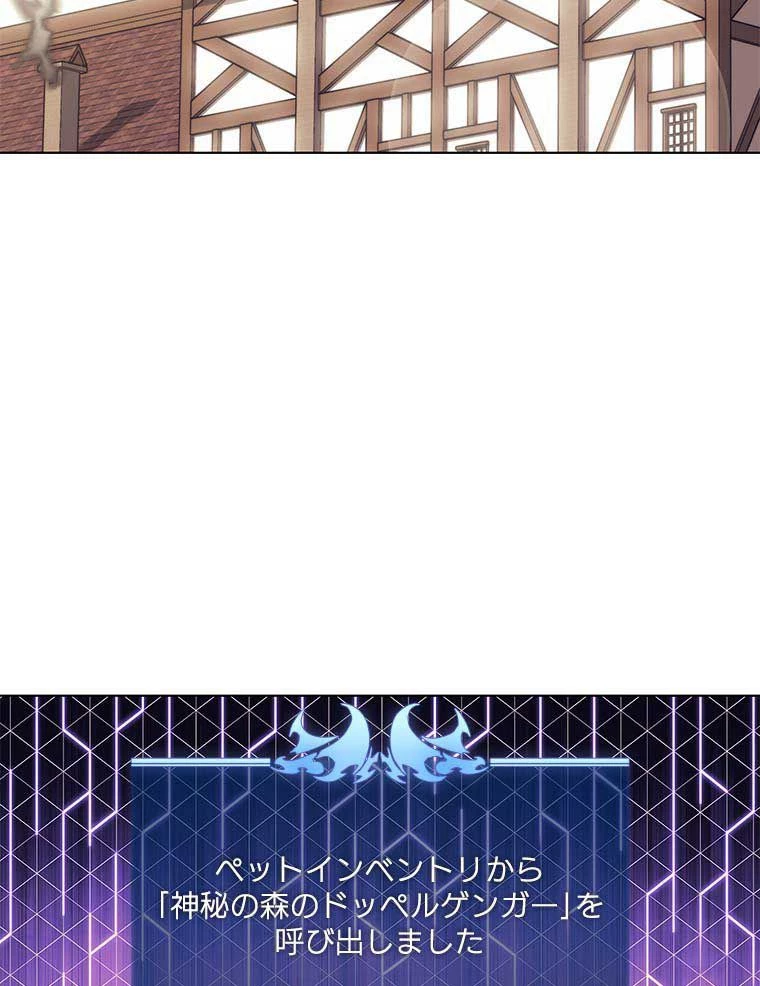 テムパル〜アイテムの力〜 第110話 - 34