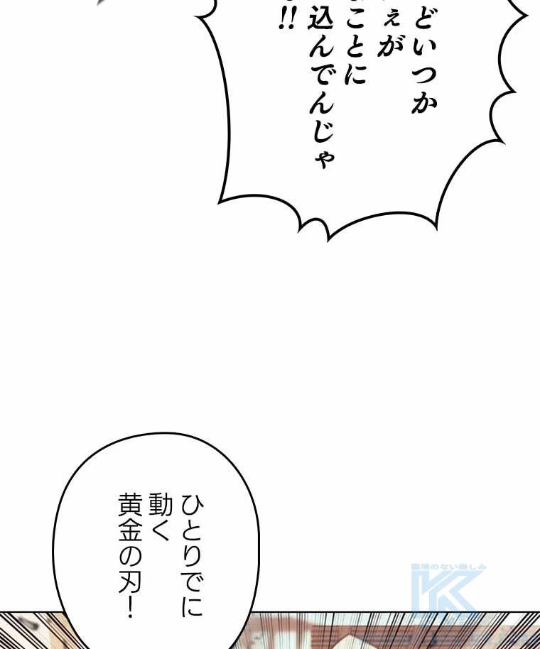 テムパル〜アイテムの力〜 第111話 - 5
