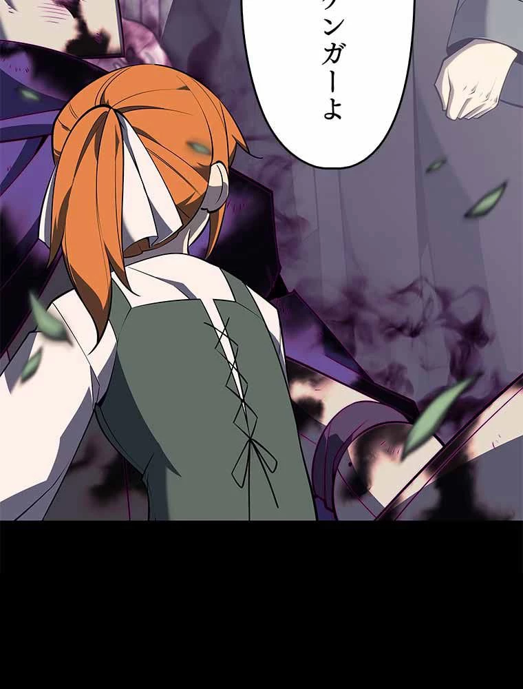 テムパル〜アイテムの力〜 第109話 - 69