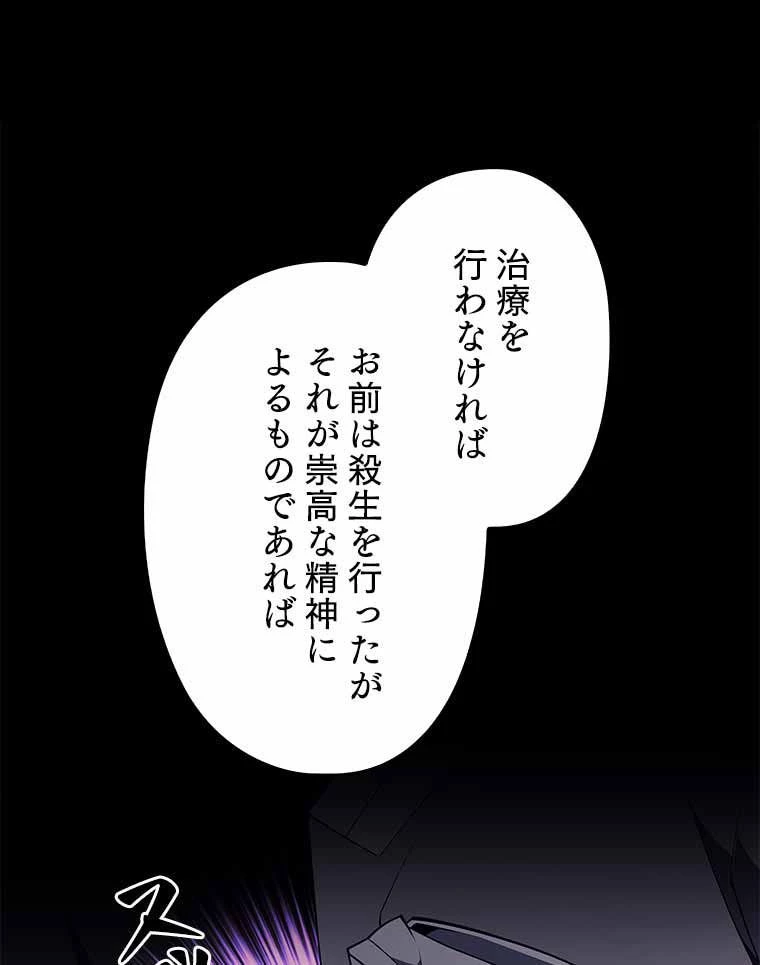 テムパル〜アイテムの力〜 第109話 - 70