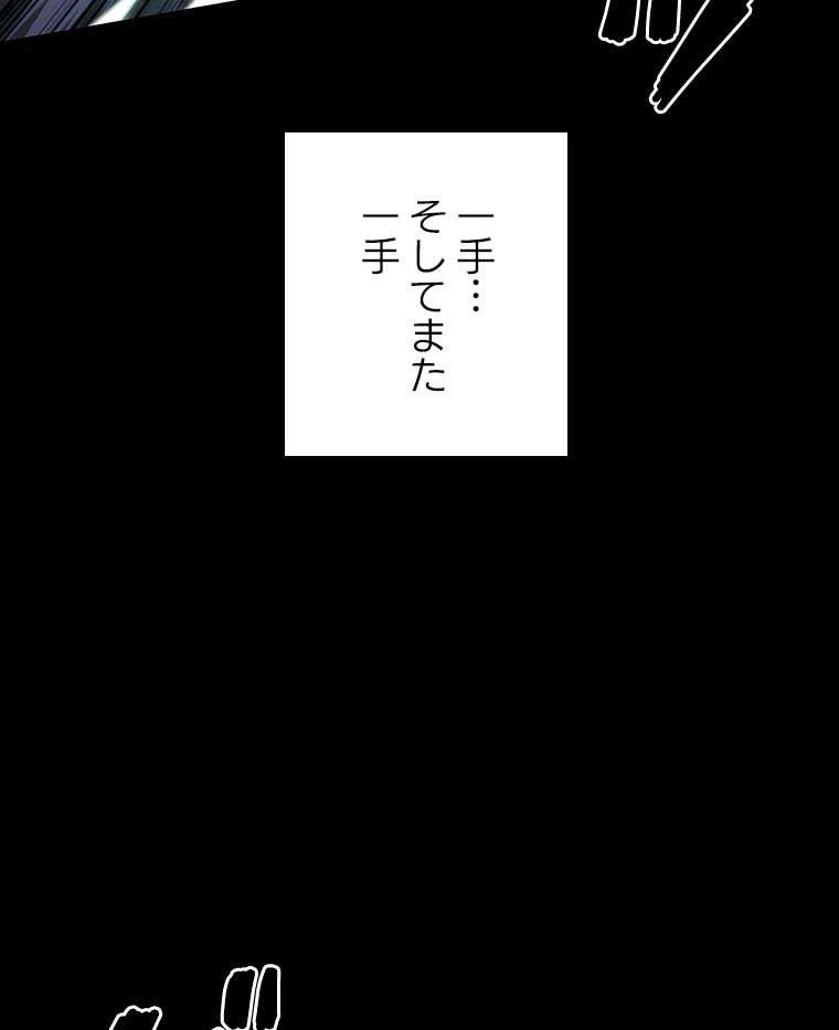 テムパル〜アイテムの力〜 第106話 - 151