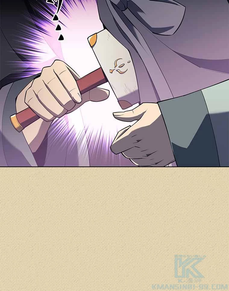 テムパル〜アイテムの力〜 第109話 - 71