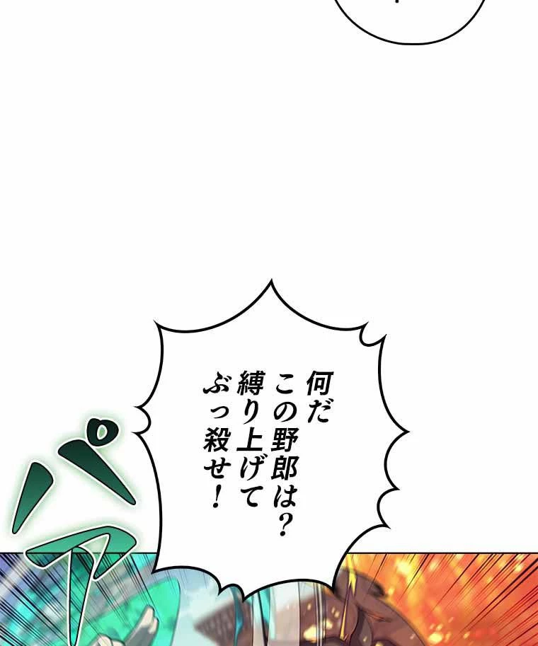 テムパル〜アイテムの力〜 第111話 - 7
