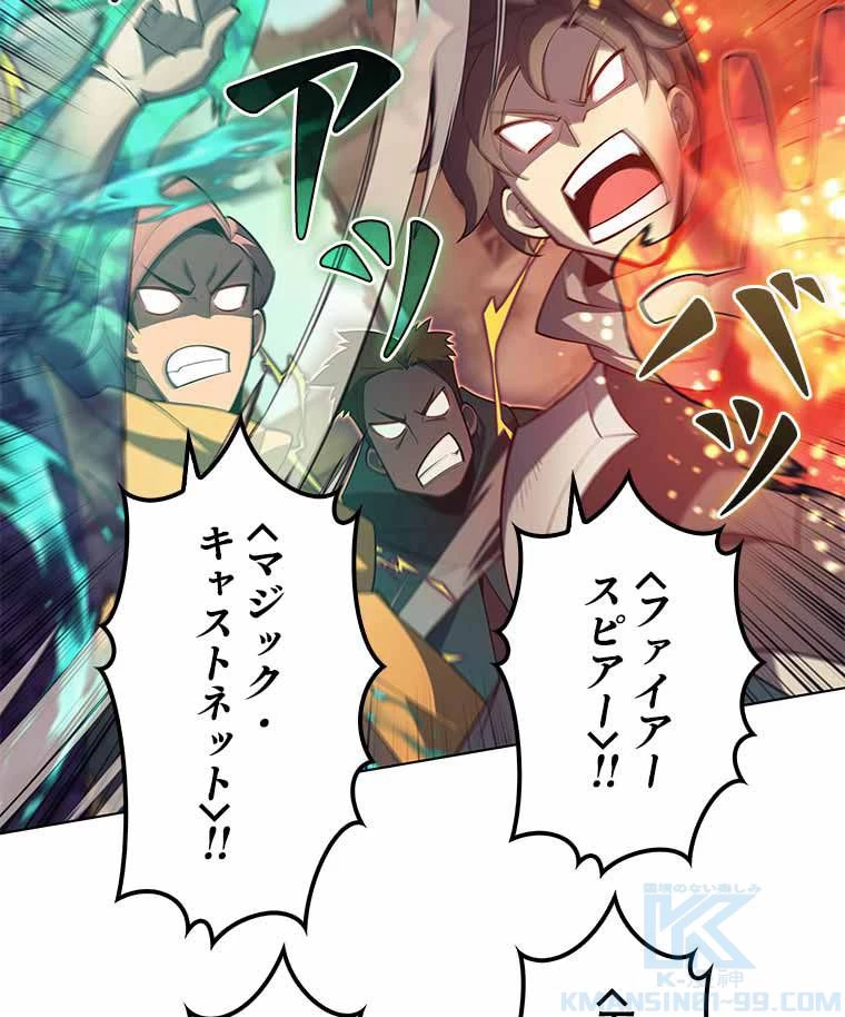 テムパル〜アイテムの力〜 第111話 - 8