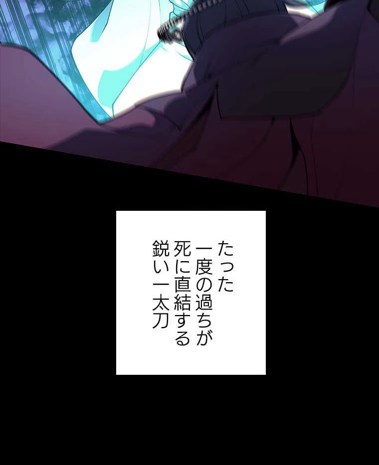 テムパル〜アイテムの力〜 第106話 - 153
