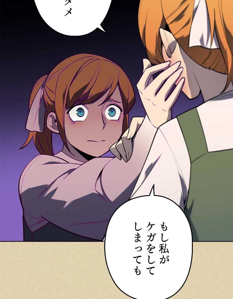 テムパル〜アイテムの力〜 第108話 - 147