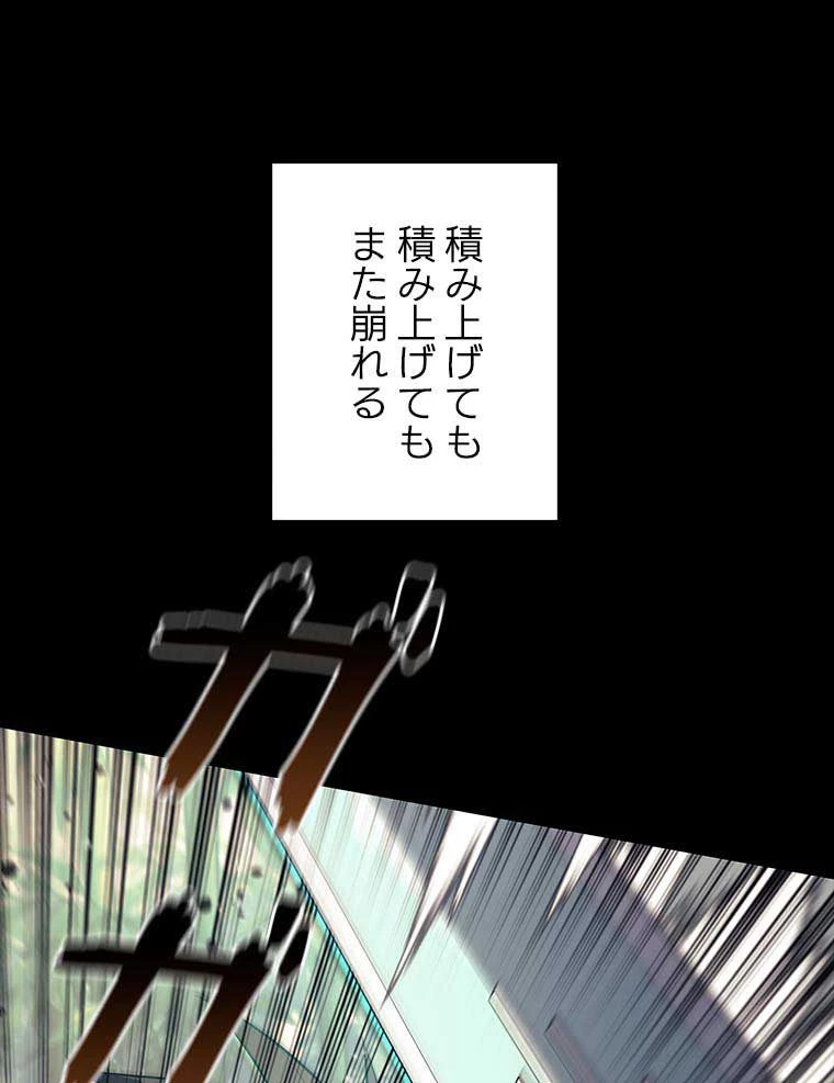 テムパル〜アイテムの力〜 第106話 - 154