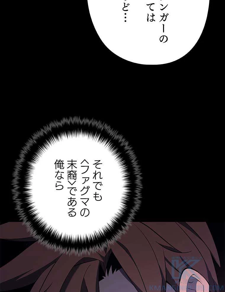 テムパル〜アイテムの力〜 第110話 - 38