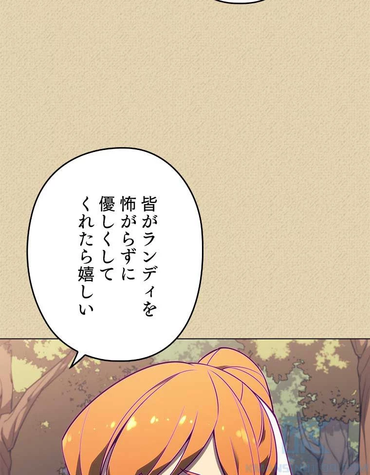 テムパル〜アイテムの力〜 第108話 - 148