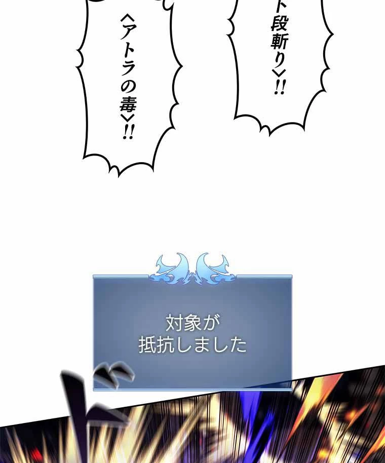 テムパル〜アイテムの力〜 第111話 - 9
