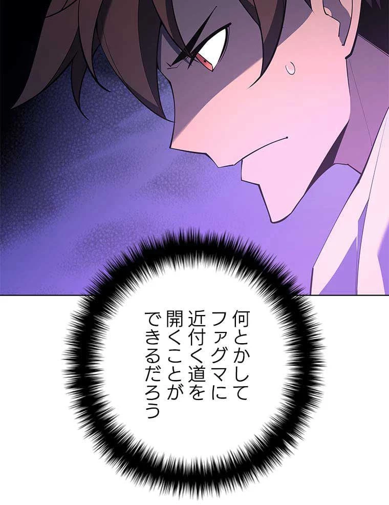 テムパル〜アイテムの力〜 第110話 - 39