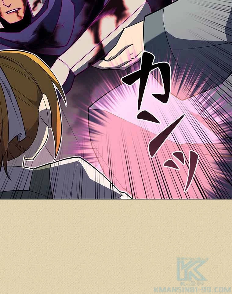 テムパル〜アイテムの力〜 第109話 - 74