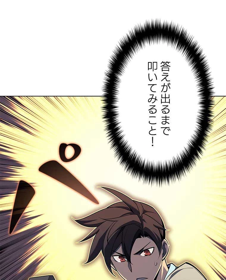 テムパル〜アイテムの力〜 第110話 - 40