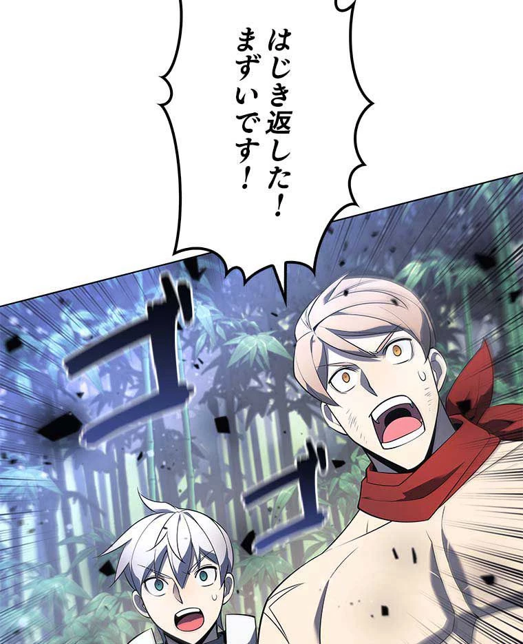 テムパル〜アイテムの力〜 第107話 - 142