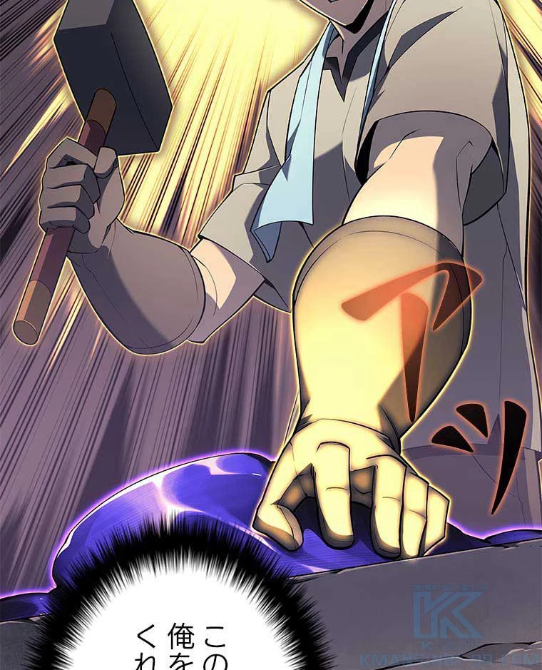 テムパル〜アイテムの力〜 第110話 - 41