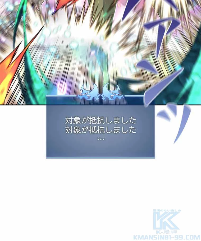 テムパル〜アイテムの力〜 第111話 - 11