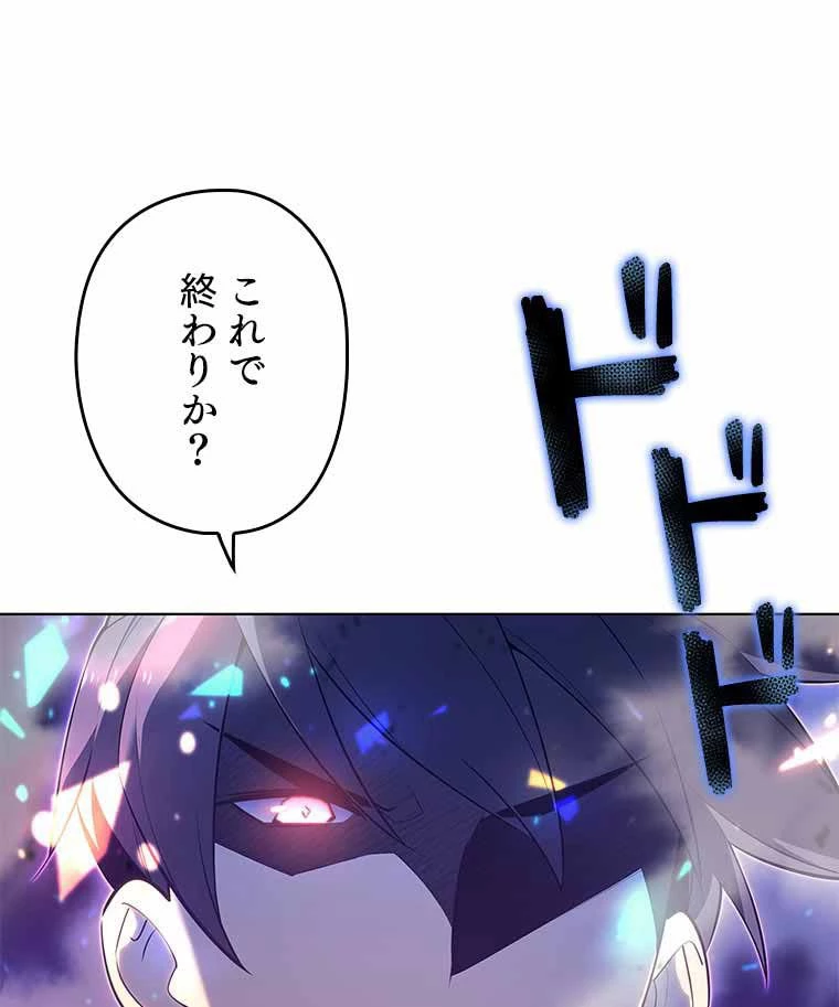 テムパル〜アイテムの力〜 第111話 - 12